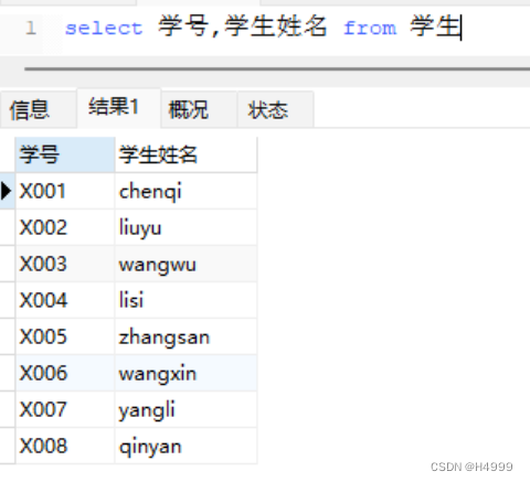 数据库-MySQL 实战项目——学生选课系统数据库设计与实现（附源码）插图(2)