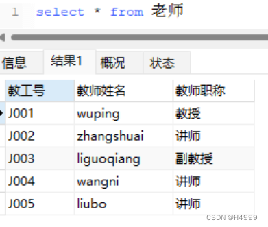 数据库-MySQL 实战项目——学生选课系统数据库设计与实现（附源码）插图(1)