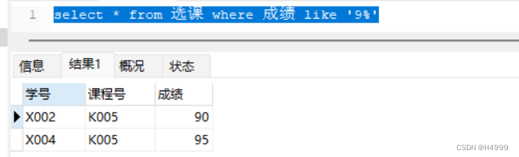 数据库-MySQL 实战项目——学生选课系统数据库设计与实现（附源码）插图(5)