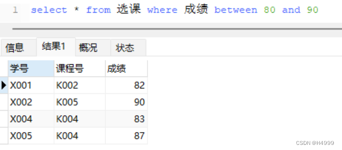 数据库-MySQL 实战项目——学生选课系统数据库设计与实现（附源码）插图(4)