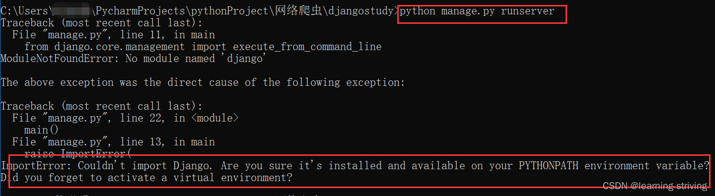 解决ImportError: Couldn‘t import Django. Are you sure it‘s installed …报错及cmd终端更换默认python解释器插图