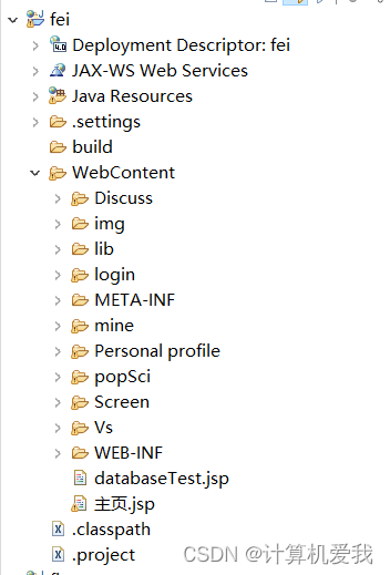 java web 项目大作业插图(10)