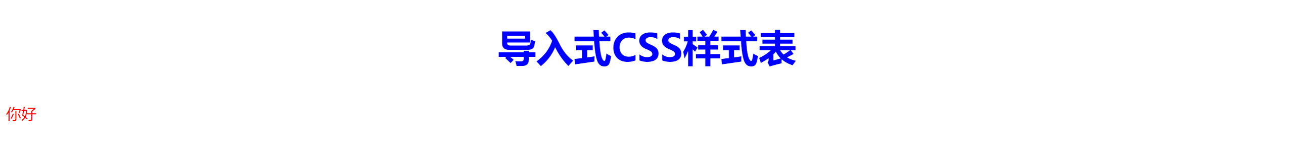 【Web世界探险家】CSS美学（一）插图(7)