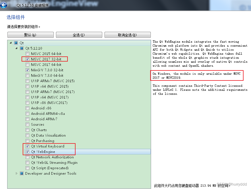 Qt WebEngine模块使用（开发环境安装和程序开发）插图(3)