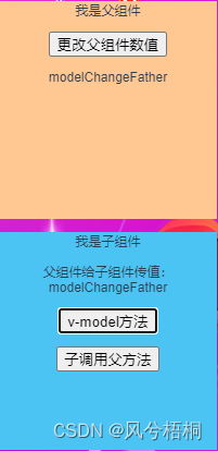 VUE3传值相关六种方法插图(5)