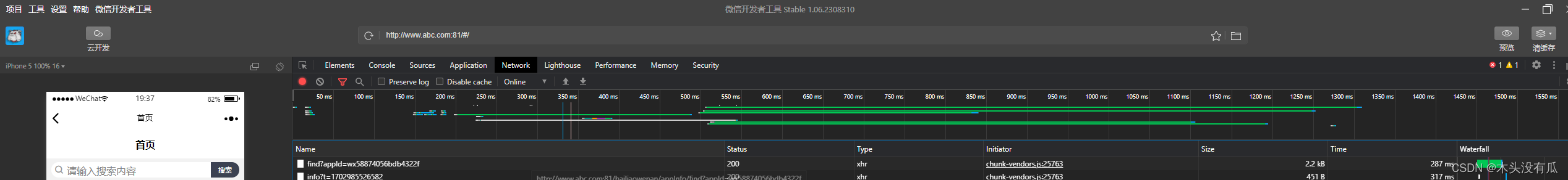 h5 微信公众号本地调试【内网穿透】前端uniapp 后端java springboot插图(1)