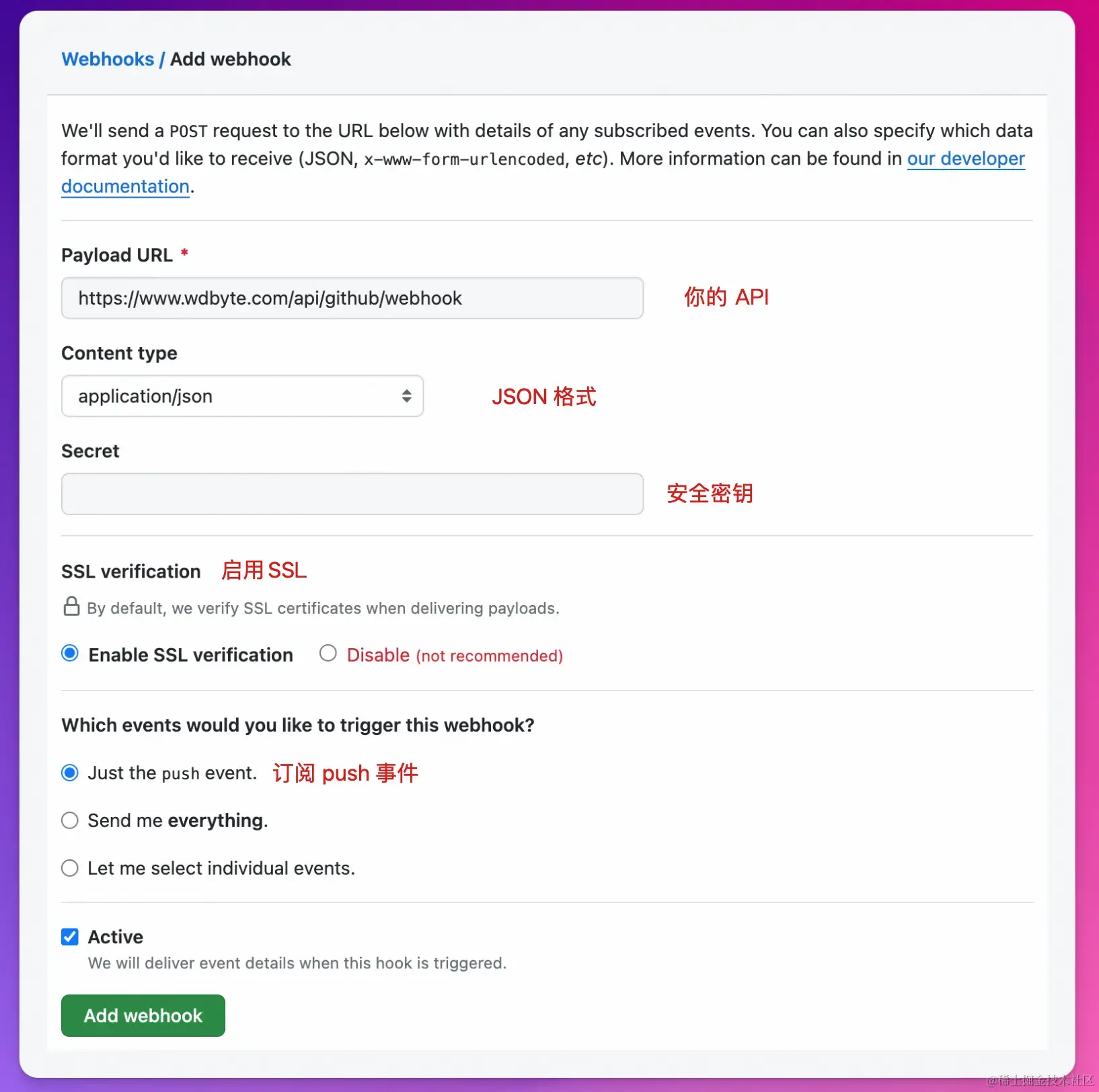 GitHub WebHook 使用教程插图(1)