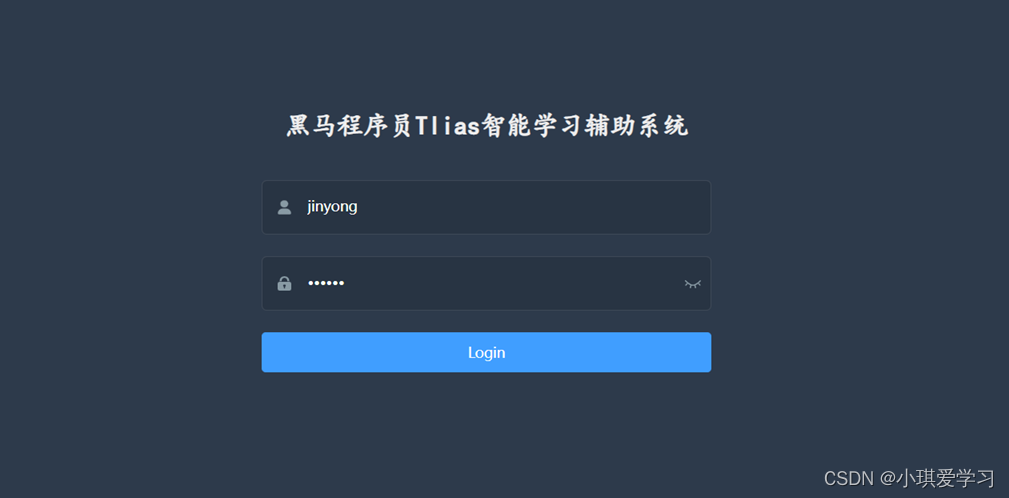 JavaWeb——012 SpringBootWeb综合案例（登录功能、登录校验、异常处理）插图(4)