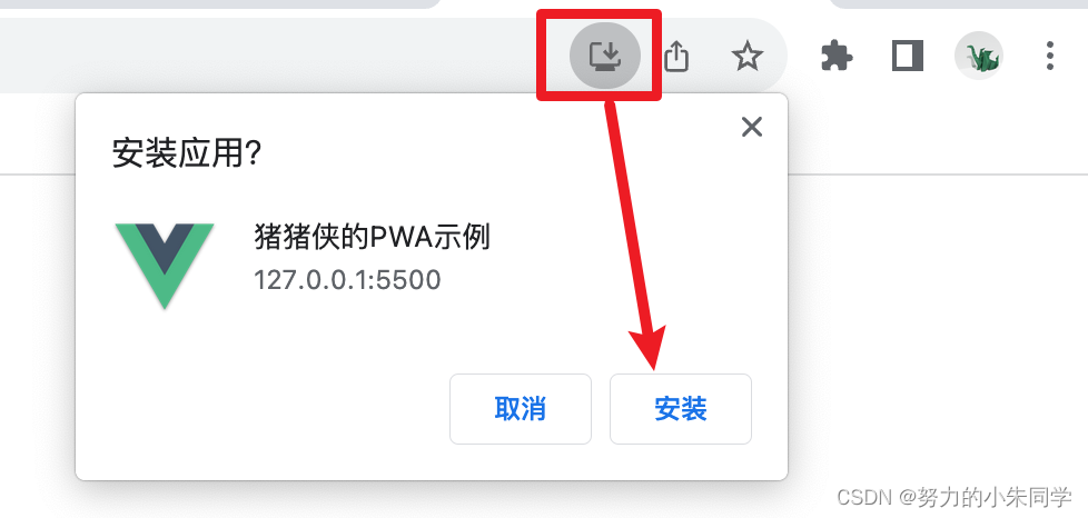 前端PWA应用的相关知识和基础Demo插图(15)