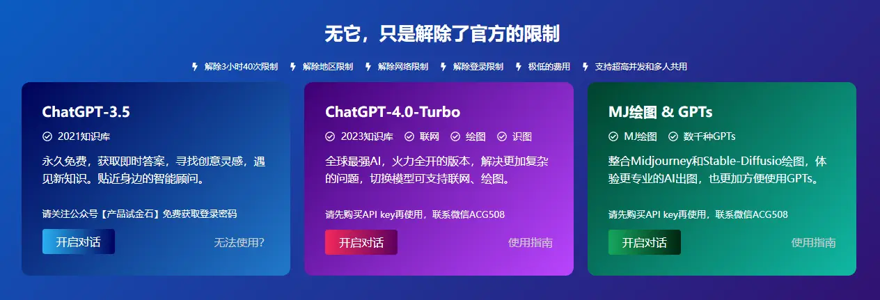 通过NextChat(ChatGPT-Next-Web)低成本给自己或客户部署GPT程序插图(1)