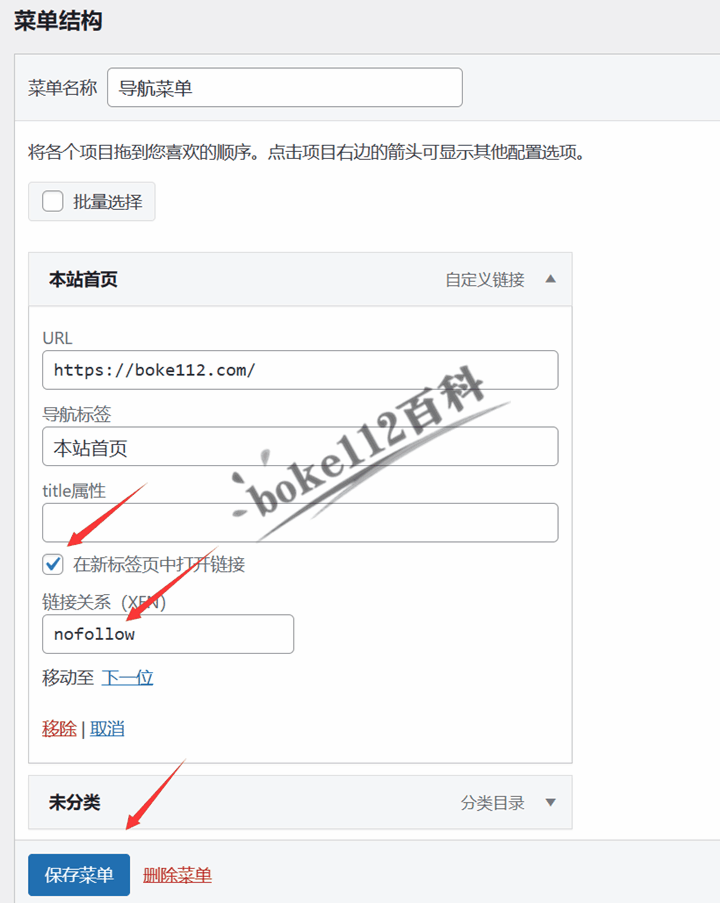 WordPress建站入门教程：如何创建菜单和设置前端导航菜单？插图(5)