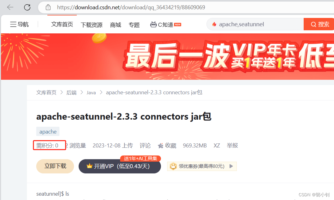 【用户投稿】Apache SeaTunnel 2.3.3+Web 1.0.0版本安装部署插图(9)