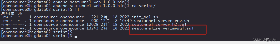 【用户投稿】Apache SeaTunnel 2.3.3+Web 1.0.0版本安装部署插图(11)