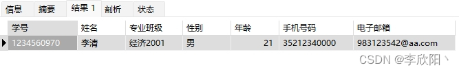 数据库大作业：学生就业管理系统插图(8)