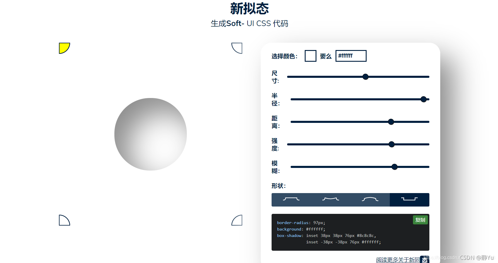 10个CSS生成工具，前端项目开发流程插图(1)