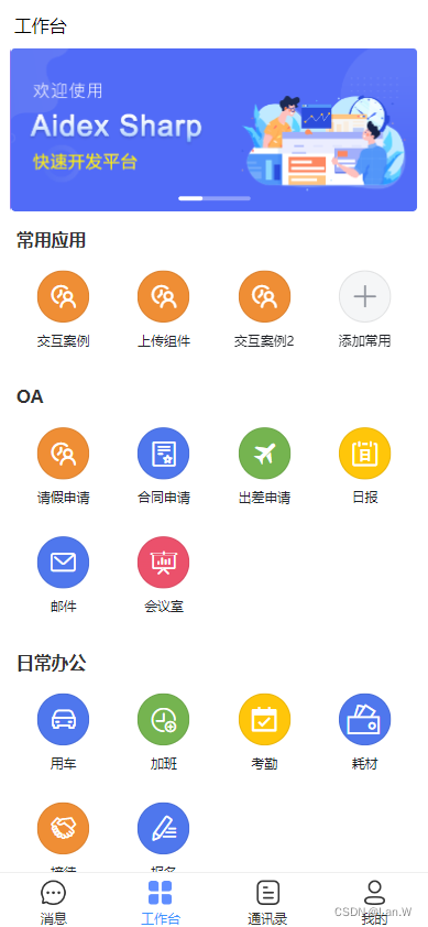 响应式web-PC端web与移动端web（H5）兼容适配 选型方案插图(5)