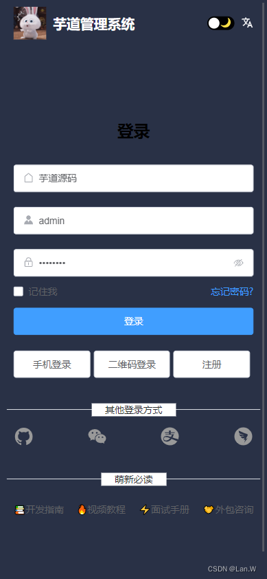 响应式web-PC端web与移动端web（H5）兼容适配 选型方案插图(6)