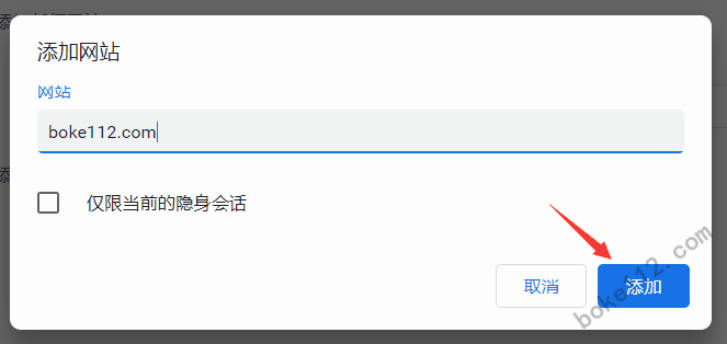 允许网站弹出的所有加载项,允许web内容打开程序插图(6)