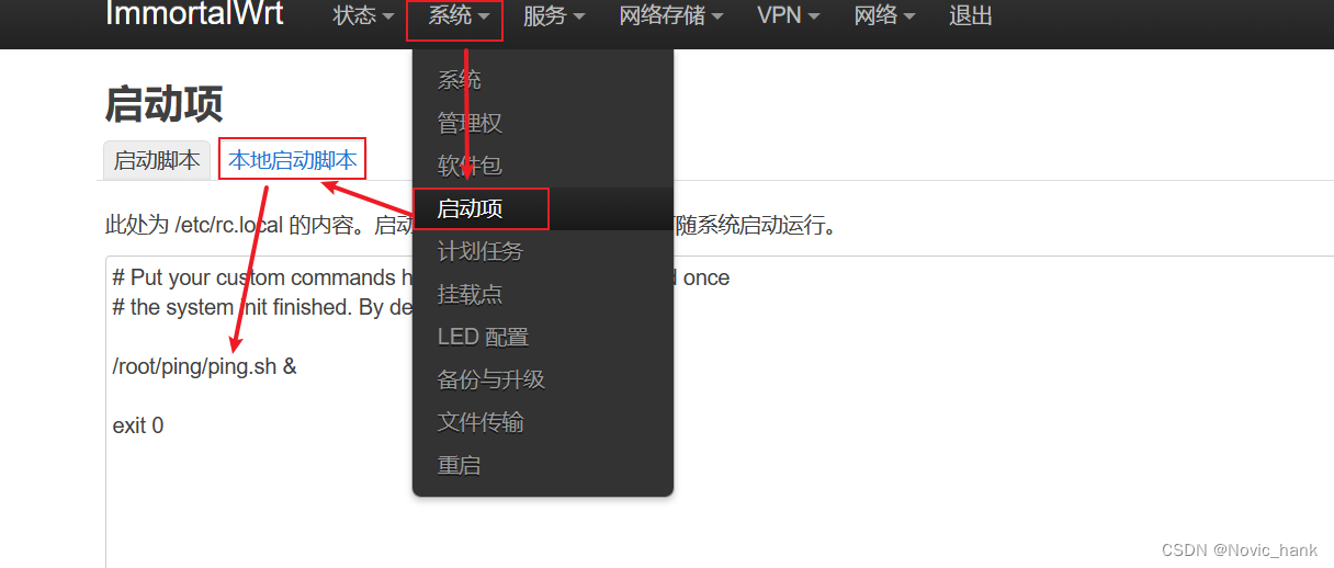 RAX3000M openwrt 校园网web认证+断网切换随身WiFi插图(3)