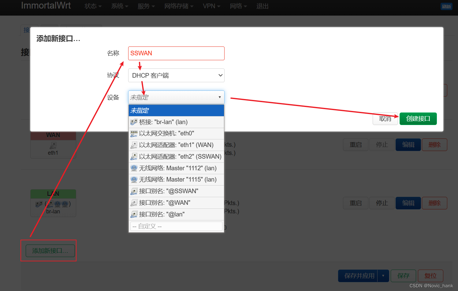 RAX3000M openwrt 校园网web认证+断网切换随身WiFi插图(1)