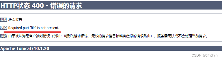 前端文件上传，后端SpringMVC出现Required part ‘file‘ is not present错误解决插图(6)