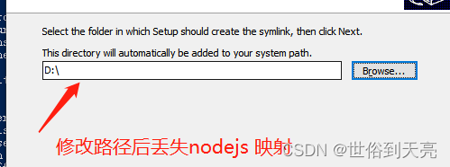 nvm报错Now using node v版本号 （64-bit）解决方法插图(2)