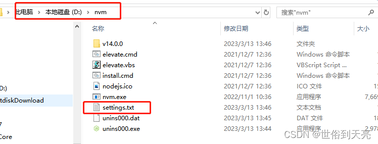 nvm报错Now using node v版本号 （64-bit）解决方法插图(3)