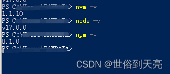 nvm报错Now using node v版本号 （64-bit）解决方法插图(5)