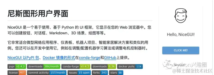 强烈推荐一个Python库！制作Web Gui也太简单了！插图