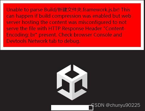 unity WebGL部署时的常见报错处理插图