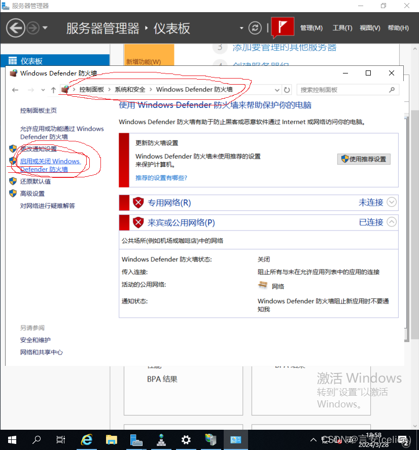 使用vm虚拟机搭建windows 服务器，并搭建DNS、web、ftp插图