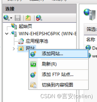 使用vm虚拟机搭建windows 服务器，并搭建DNS、web、ftp插图(12)