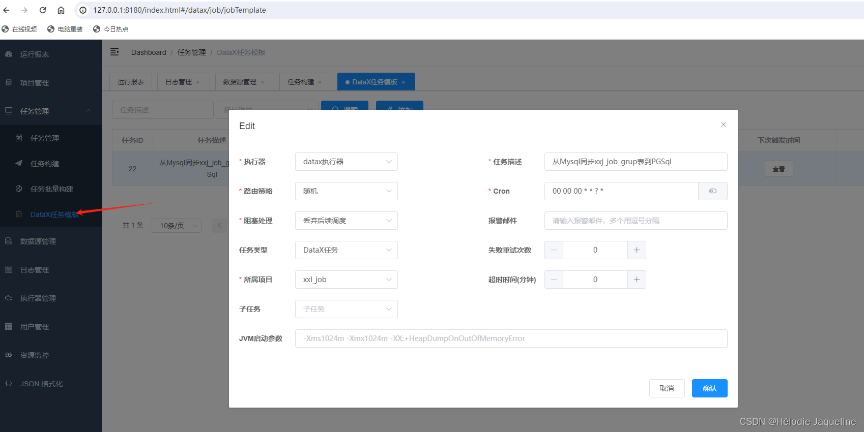 Windows下安装DataX-web源码并使用插图(14)