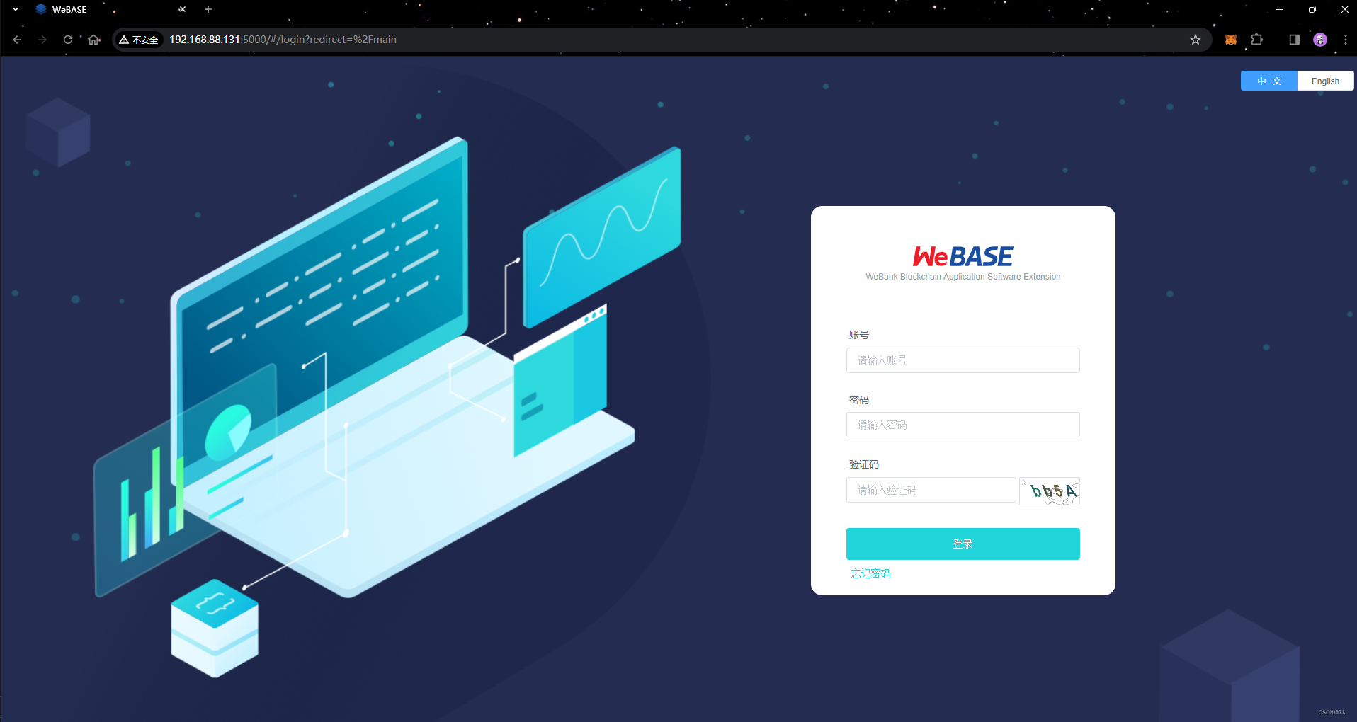 一键部署WeBASE管理平台插图(4)