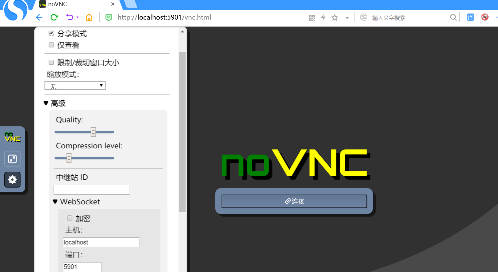 【noVNC】使用noVNC实现浏览器远程VNC（基于web的远程桌面）插图(6)