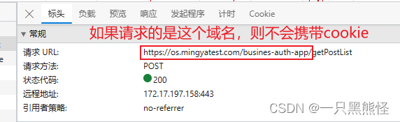 前端为什么发请求没有携带cookie？插图(1)