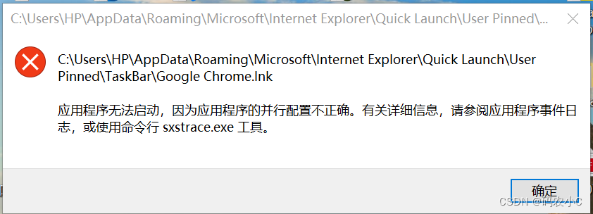google浏览器应用程序无法启动，因为应用程序的并行配置不正确的完美解决方案插图