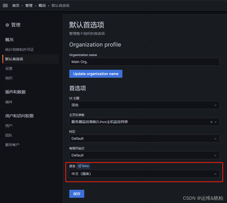 基于 Prometheus+Grafana+Alertmanager+Webhook-dingtalk 搭建指标监控告警系统插图(9)