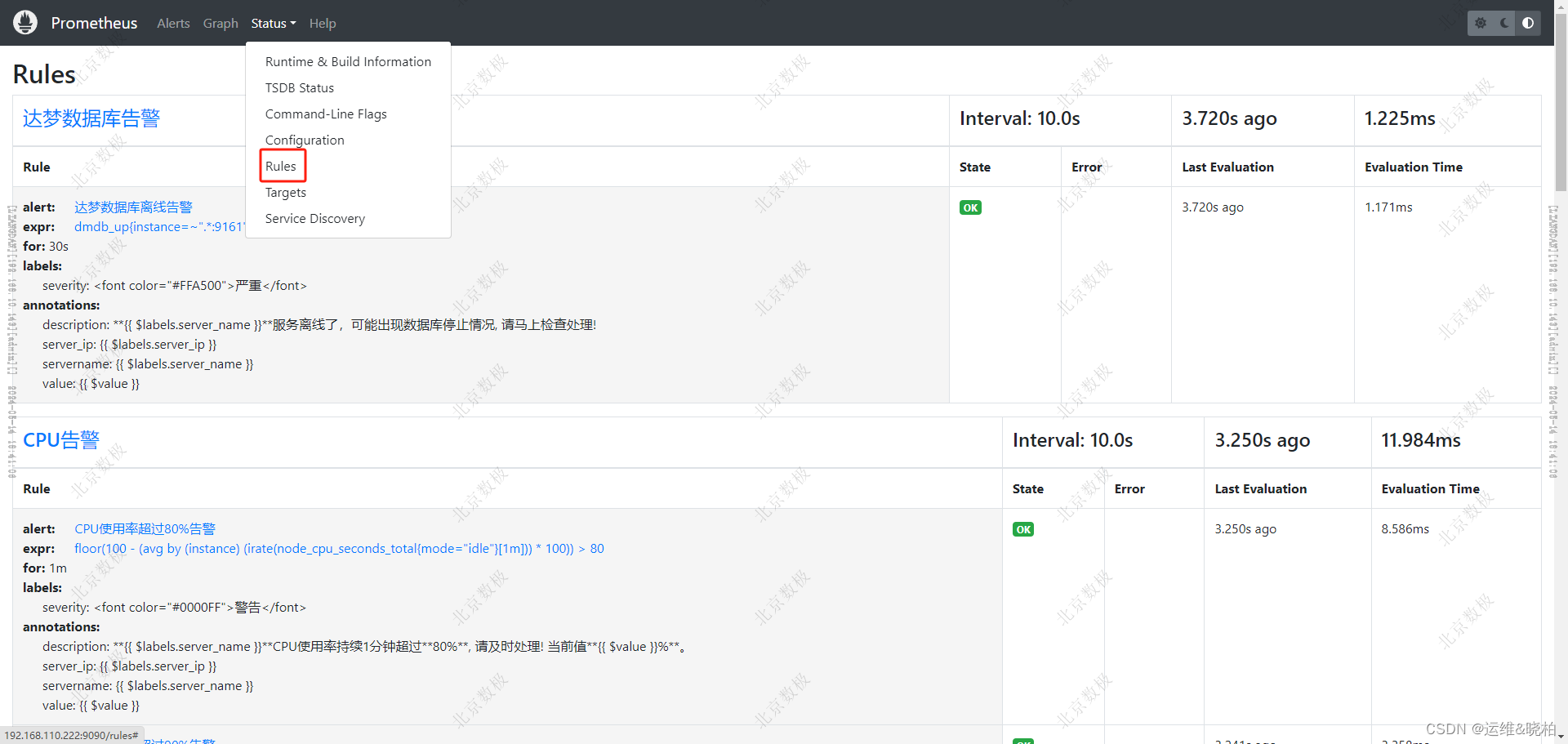 基于 Prometheus+Grafana+Alertmanager+Webhook-dingtalk 搭建指标监控告警系统插图(16)