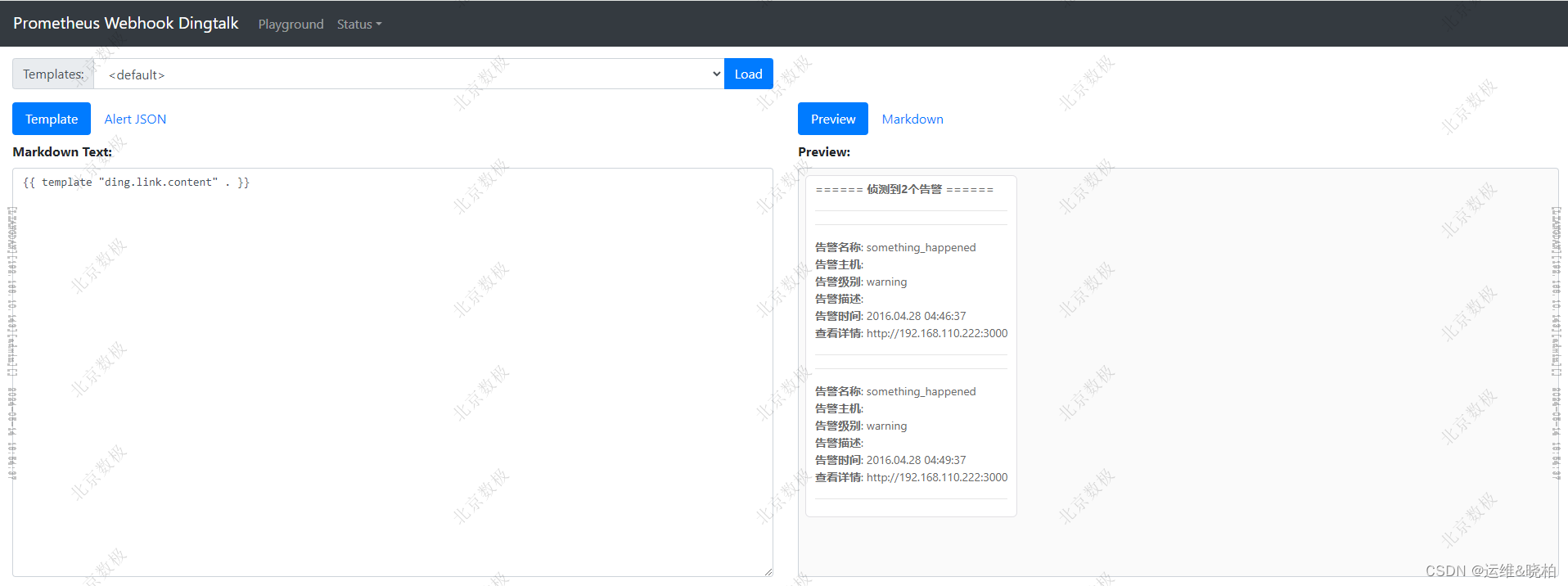 基于 Prometheus+Grafana+Alertmanager+Webhook-dingtalk 搭建指标监控告警系统插图(18)