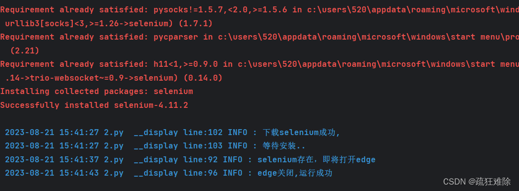 代码实现对selenium的驱动器WebDrive的配置插图(1)