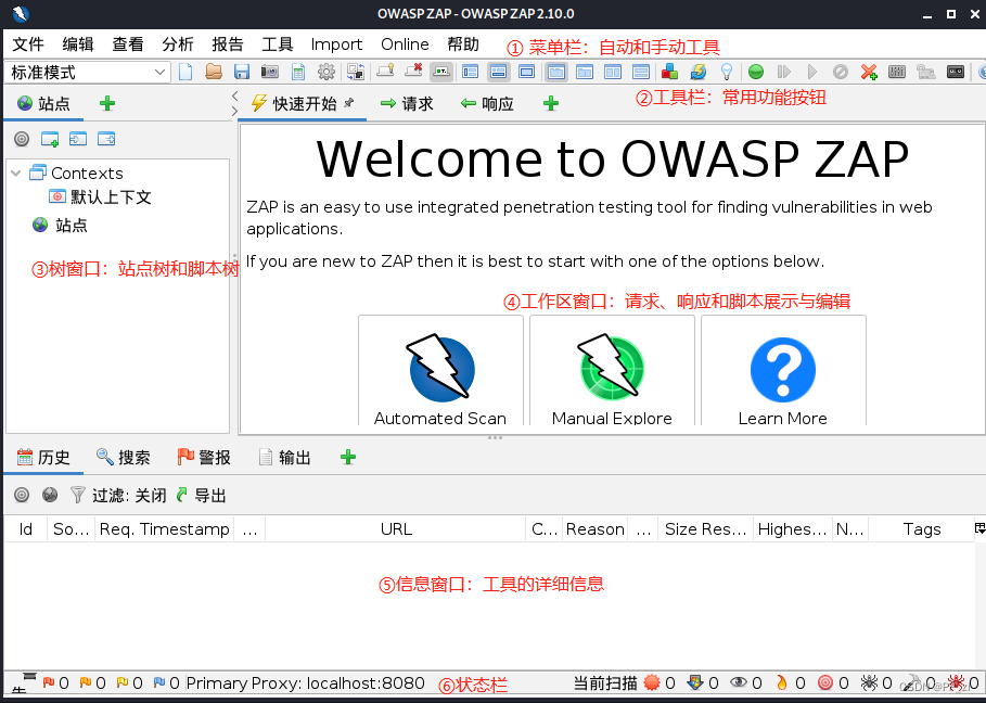 Web漏扫工具OWASP ZAP安装与使用（非常详细）从零基础入门到精通，看完这一篇就够了。插图(3)