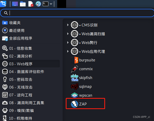 Web漏扫工具OWASP ZAP安装与使用（非常详细）从零基础入门到精通，看完这一篇就够了。插图(1)