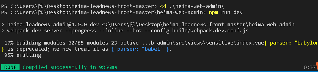 前端启动项目npm run dev报错npm ERR! missing script: dev插图(1)