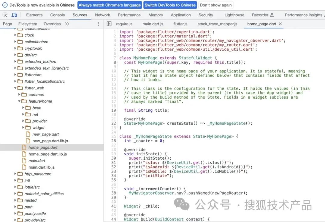 Flutter-Web从0到部署上线(实践+埋坑)插图(8)