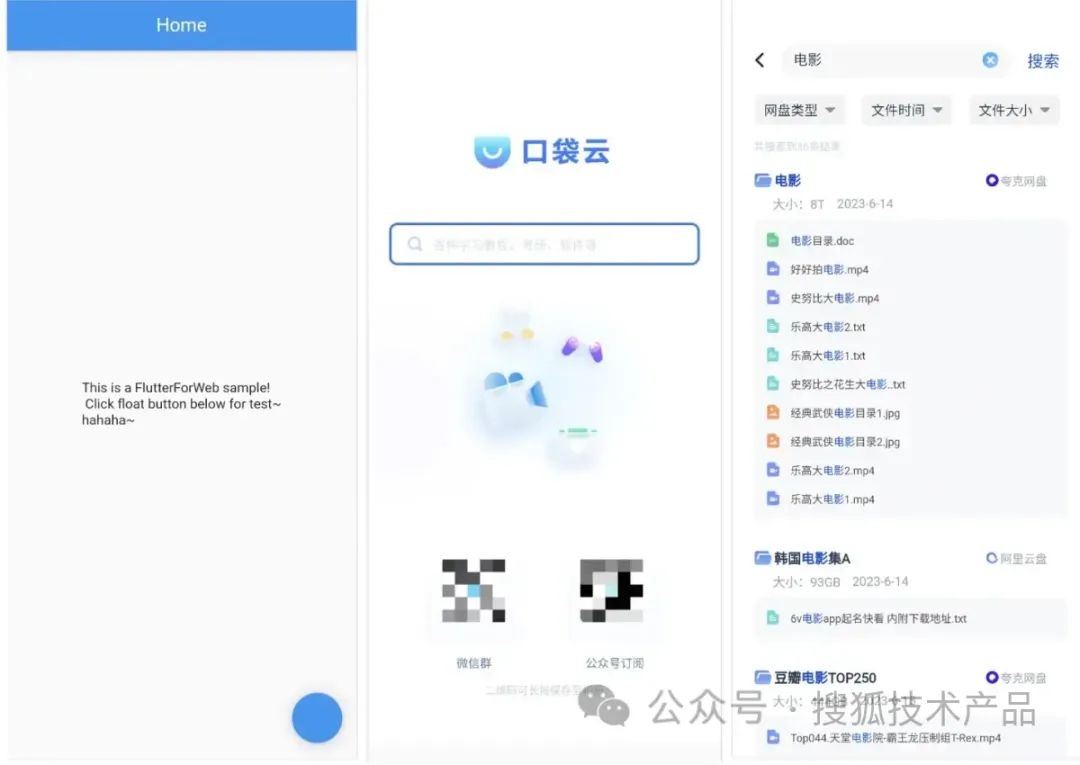 Flutter-Web从0到部署上线(实践+埋坑)插图(7)