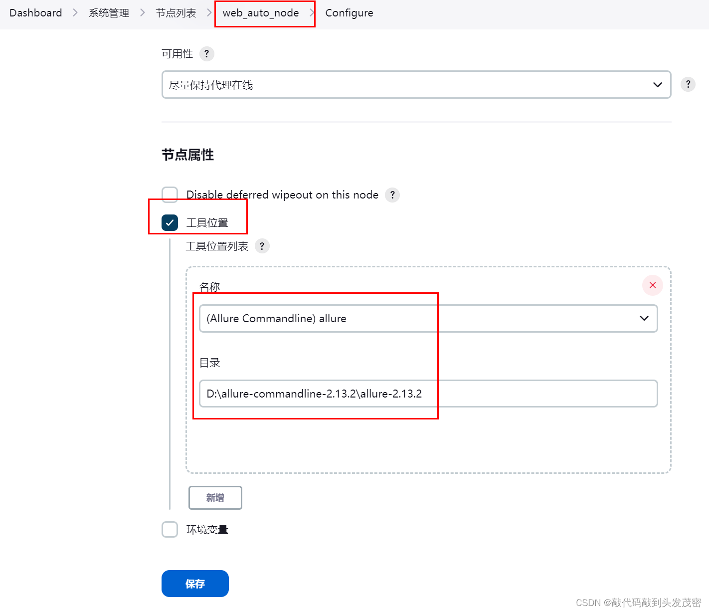 持续集成——web自动化测试集成实战插图(6)