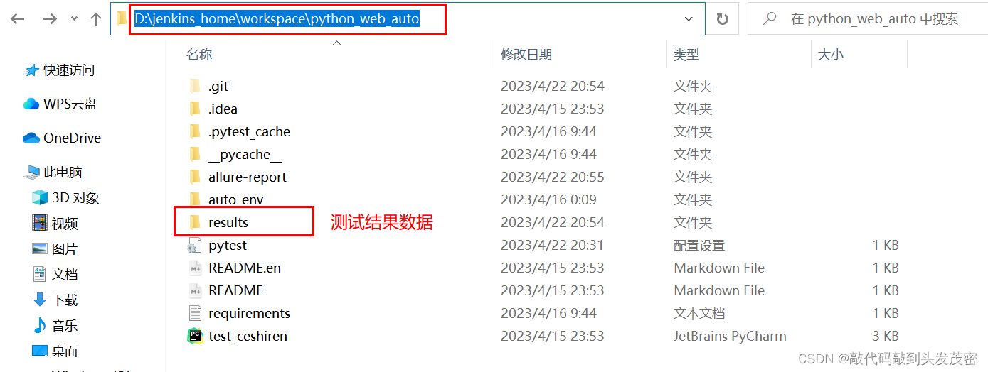 持续集成——web自动化测试集成实战插图(10)