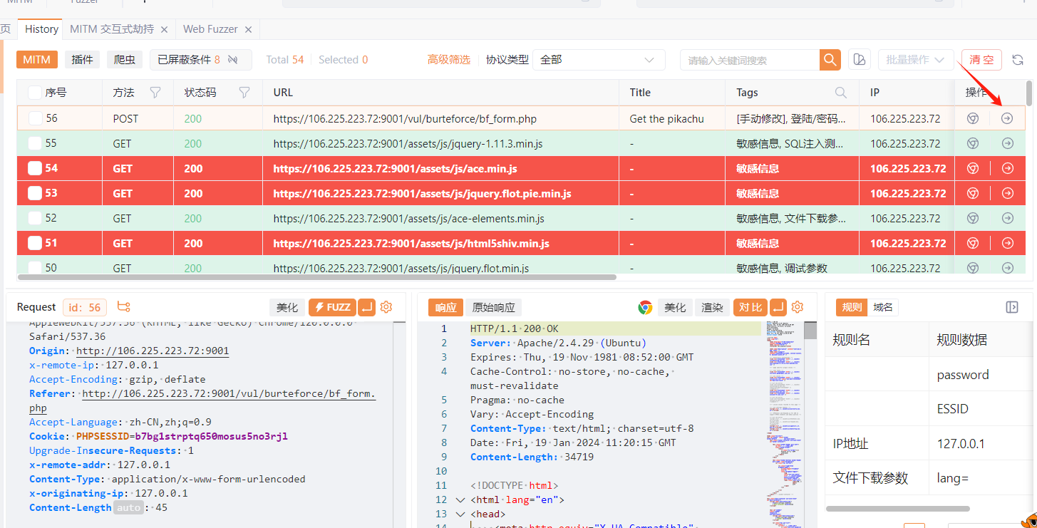 神器yakit之web fuzzer功能插图(6)