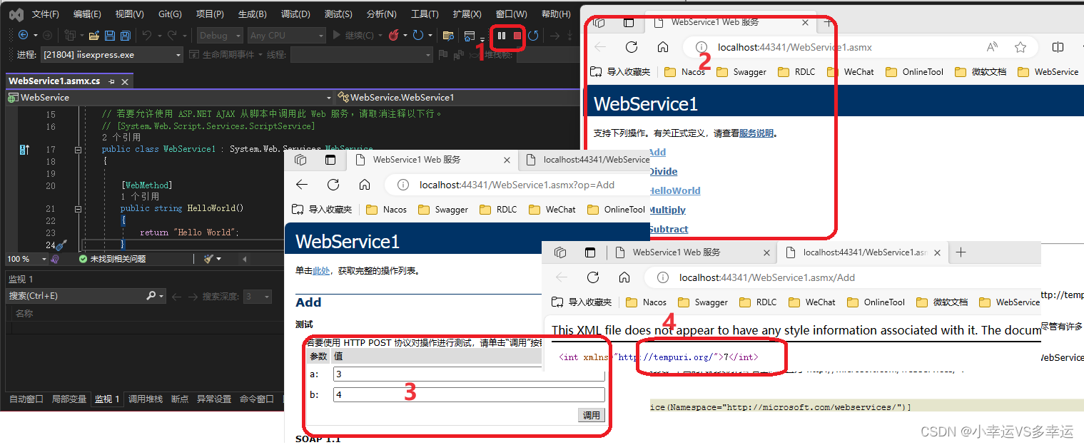 C# 超详细的WebService创建、发布与调用（VS2022）插图(4)